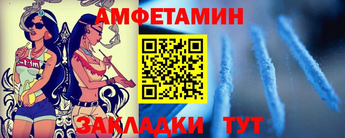 Амфетамин  Amphetamine 97%  Вход с VPN  Кузнецк 