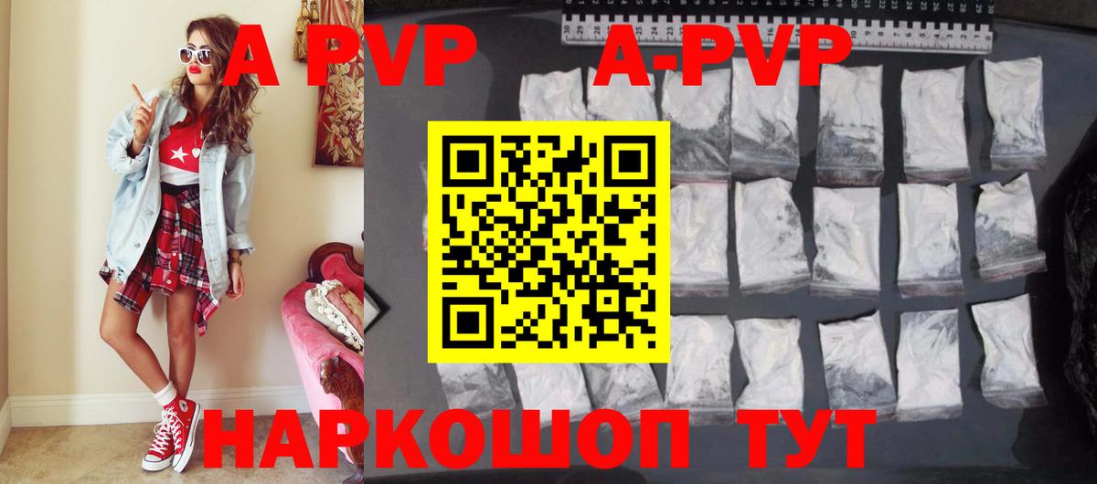 A-PVP крисы CK Кузнецк