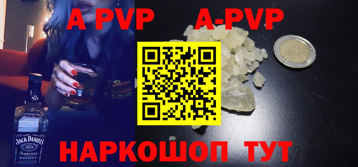 Alpha-PVP Crystall  А ПВП VHQ  Alpha PVP  Alfa_PVP мука  Кузнецк  Вход с VPN 