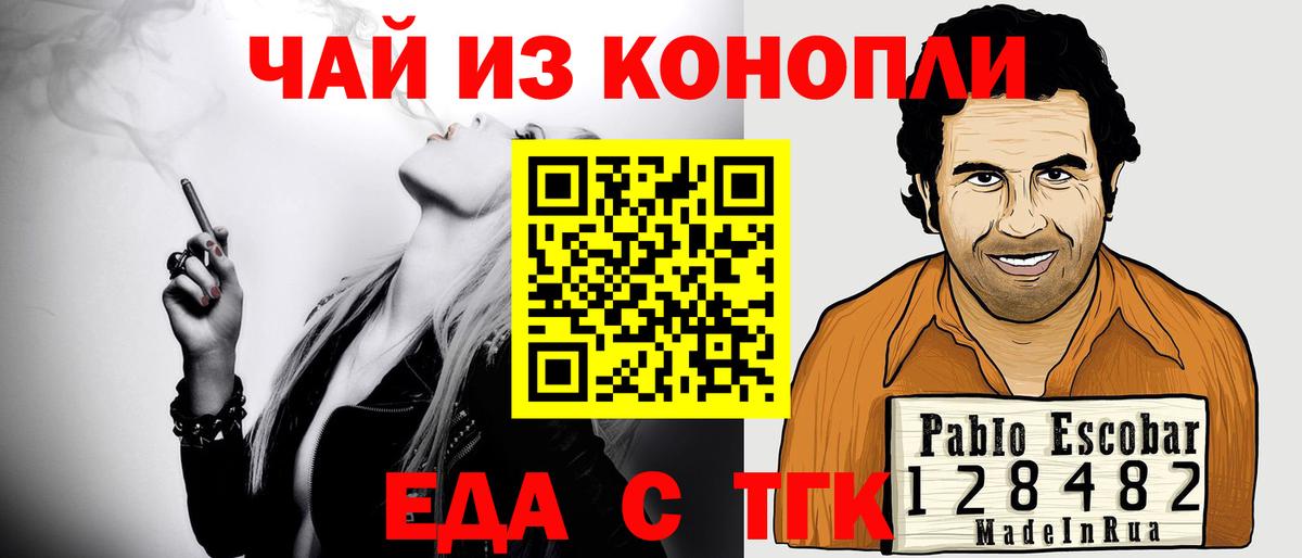 Cannafood марихуана  Вход с VPN  Кузнецк 