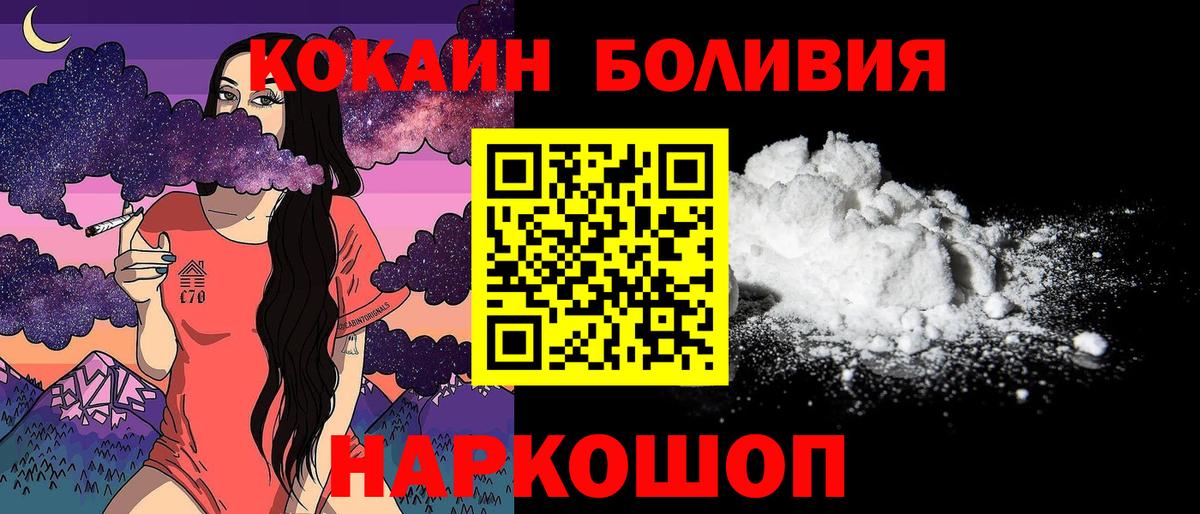 КОКАИН Эквадор  Вход с VPN  Кузнецк  Cocaine Боливия 
