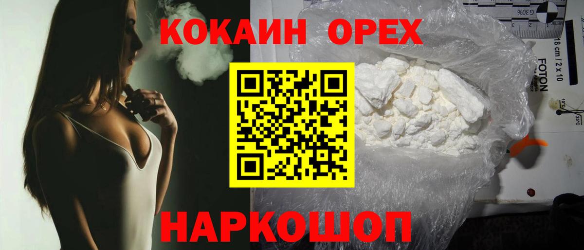 Кокаин Fish Scale Кузнецк
