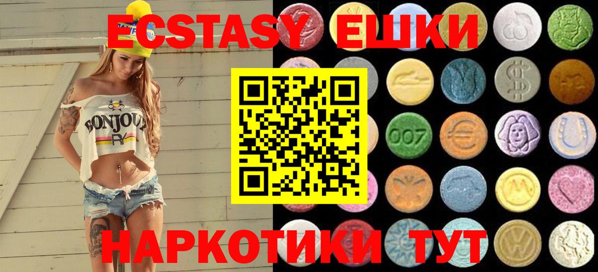 Экстази 99% Кузнецк
