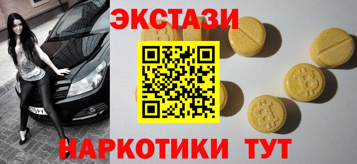 купить наркотик  ЭКСТАЗИ DUBAI  Кузнецк  Вход с VPN  ЭКСТАЗИ 300 mg  ЭКСТАЗИ 
