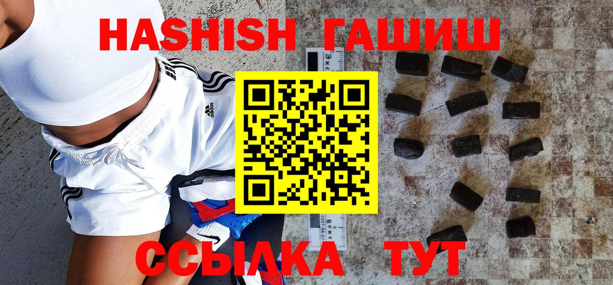 Кузнецк  что такое наркотик  Вход с VPN  ГАШ Cannabis 