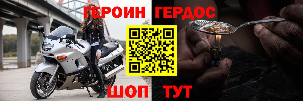 ГЕРОИН Афган Кузнецк