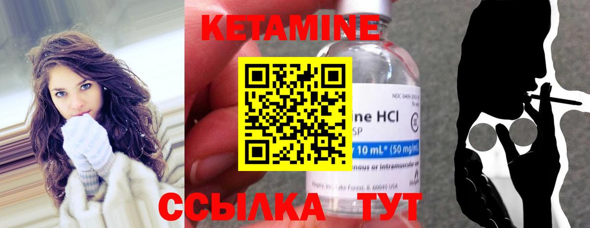 КЕТАМИН ketamine  Вход с VPN  КЕТАМИН ketamine  Кузнецк 