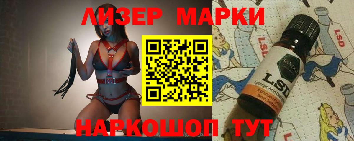 Лсд 25 экстази ecstasy Кузнецк