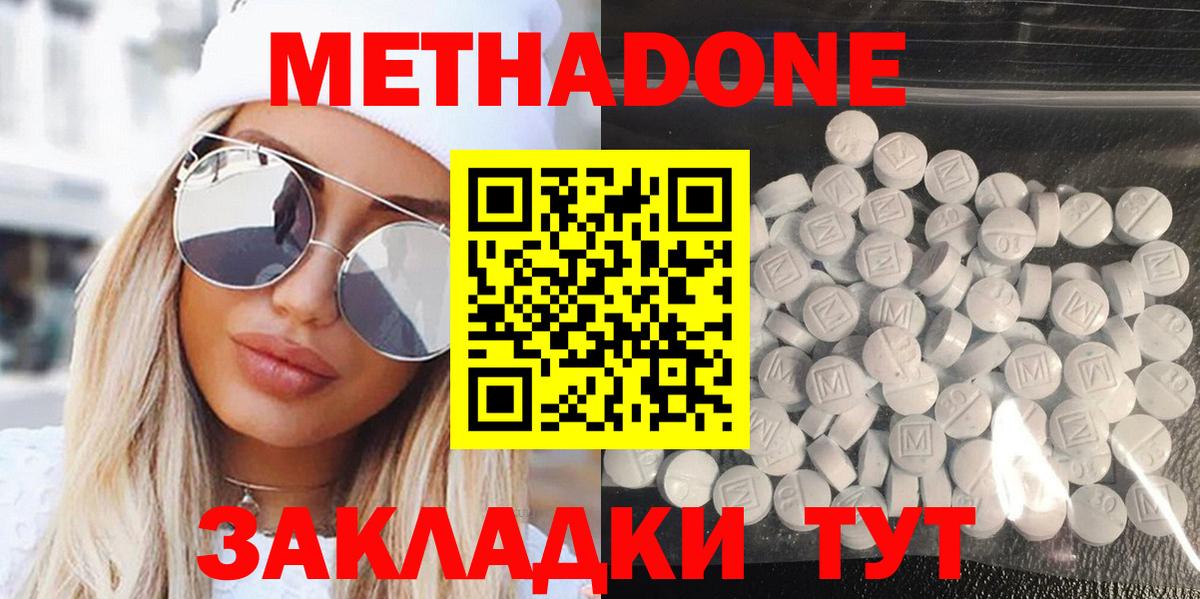 Метадон белоснежный Кузнецк