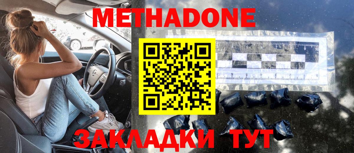 Метадон белоснежный  Вход с VPN  Кузнецк 