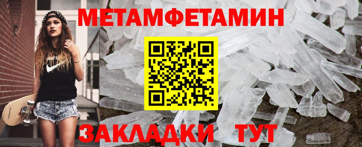 Метамфетамин мет Кузнецк