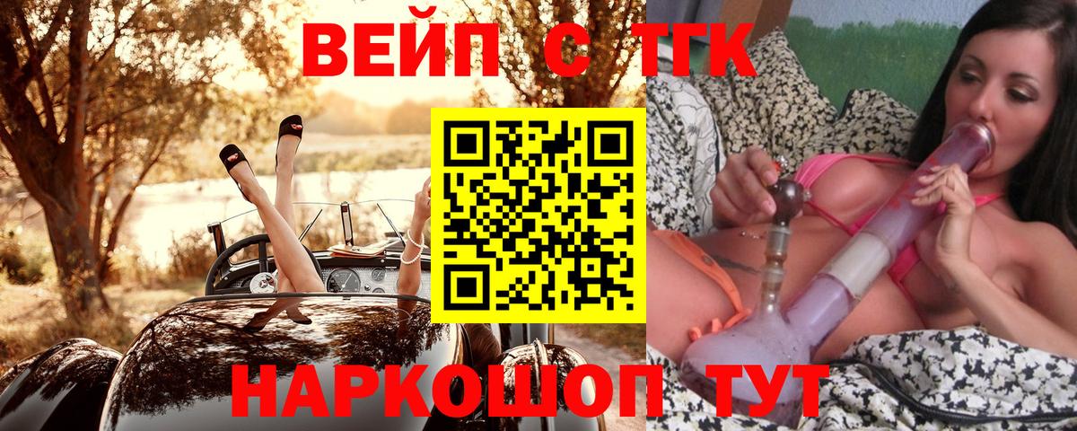 Дистиллят ТГК Wax  Вход с VPN  Кузнецк  ТГК THC oil 