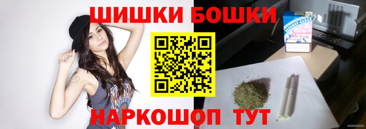 Кузнецк  Бошки Шишки конопля  Шишки марихуана White Widow  Вход с VPN  Бошки Шишки конопля 